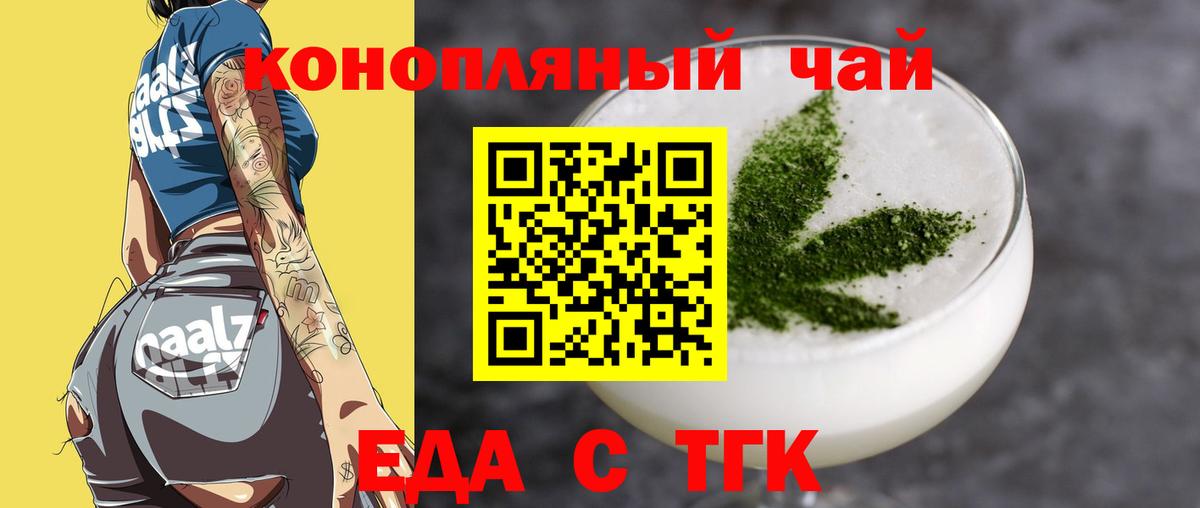 Печенье с ТГК конопля  Вход с VPN  Улан-Удэ 