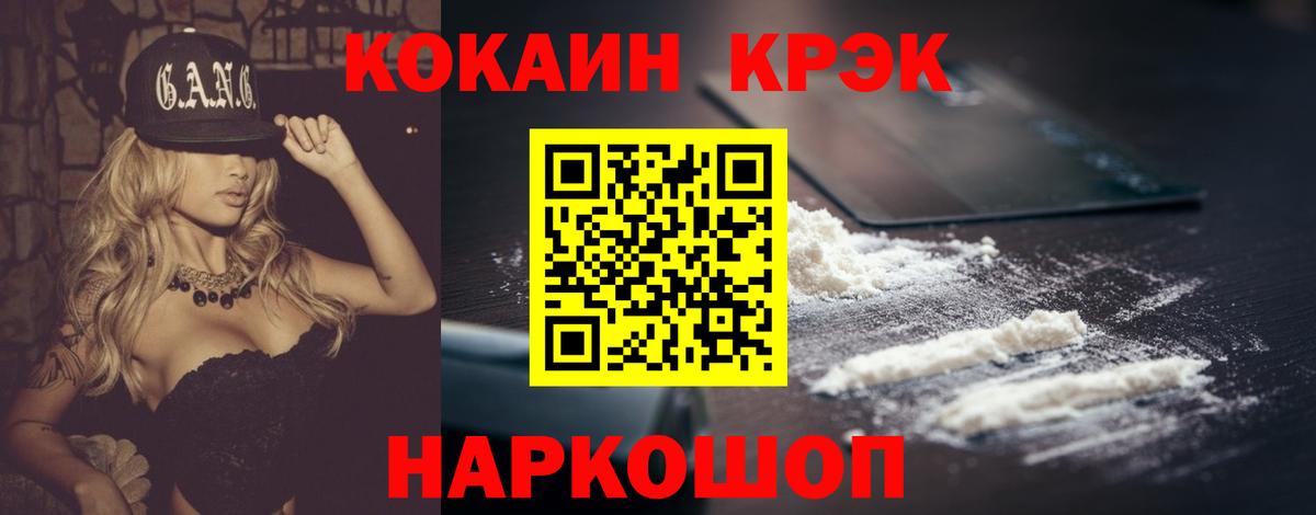 Улан-Удэ  КОКАИН 98%  Вход с VPN  КОКАИН 98% 