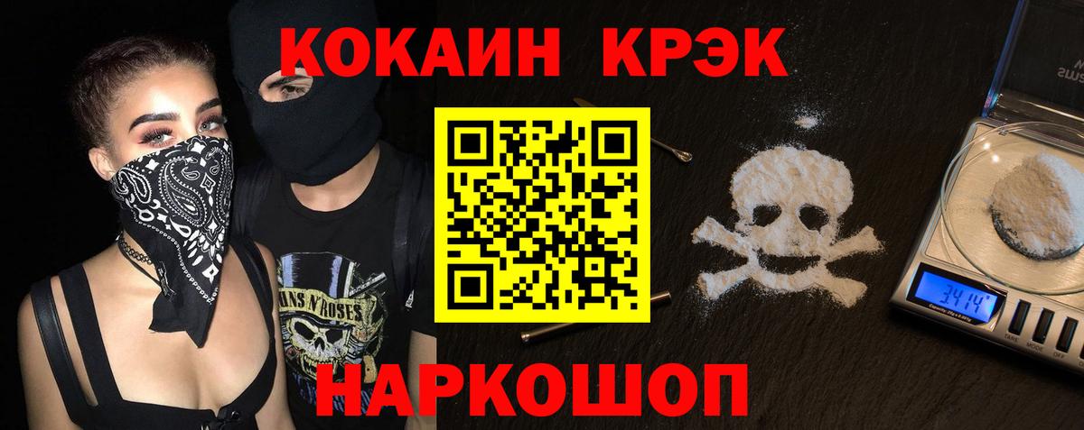 Кокаин Перу Улан-Удэ
