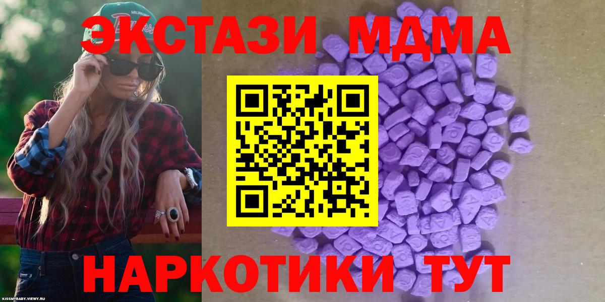Экстази XTC Улан-Удэ