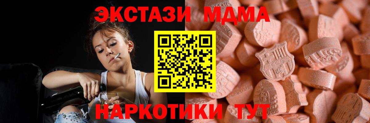 ЭКСТАЗИ  Вход с VPN  Экстази mix  Улан-Удэ  Экстази VHQ 