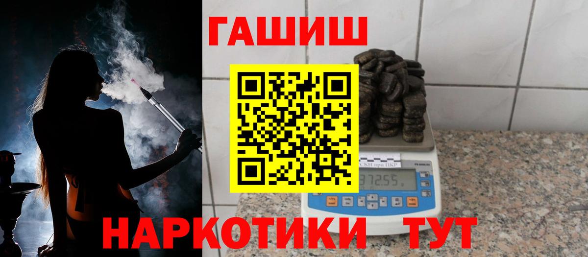 Улан-Удэ  Гашиш индика сатива  Вход с VPN 
