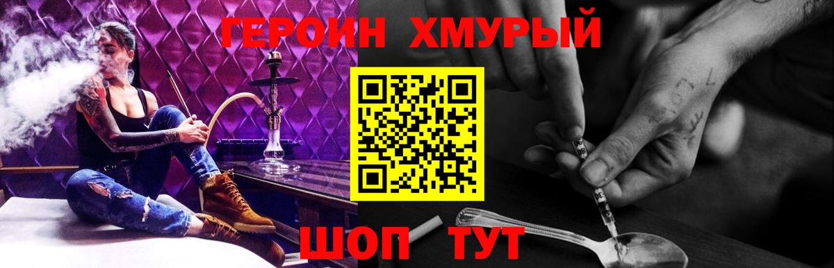 Героин  ГЕРОИН Афган  Вход с VPN  Улан-Удэ 