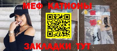 меф Бугуруслан