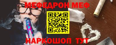 меф Бугуруслан