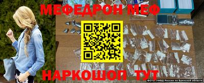 меф Бугуруслан