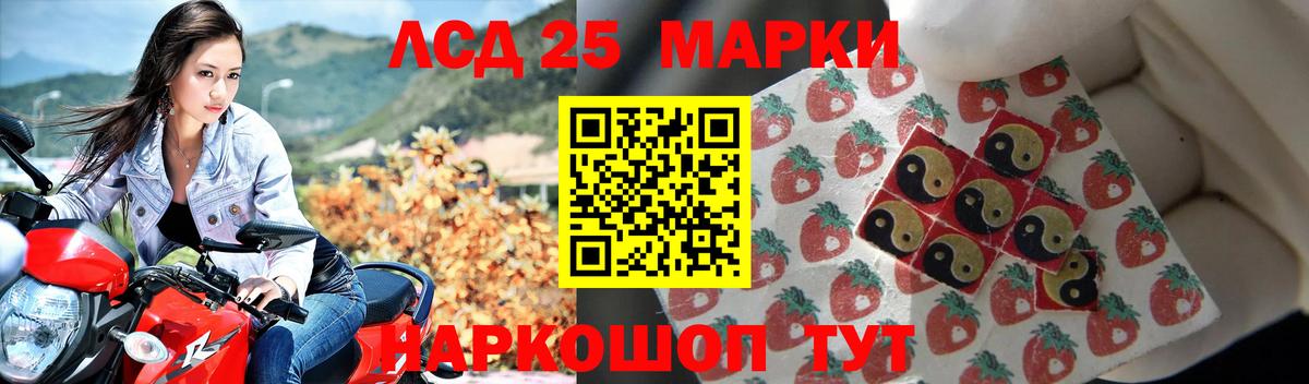 Лсд 25 экстази  Вход с VPN  Улан-Удэ  ЛСД экстази кислота 