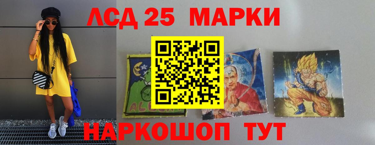 Лсд 25 экстази кислота Улан-Удэ