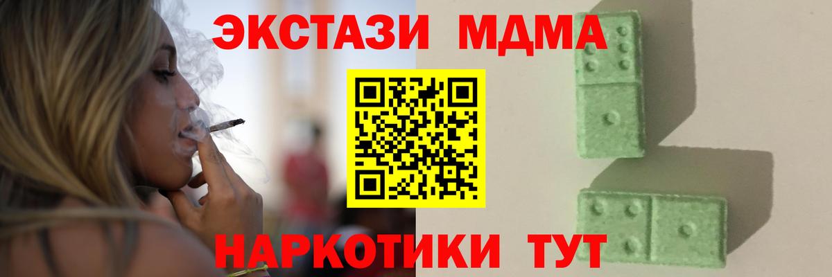 МДМА  Вход с VPN  Улан-Удэ  MDMA кристаллы  МДМА VHQ 