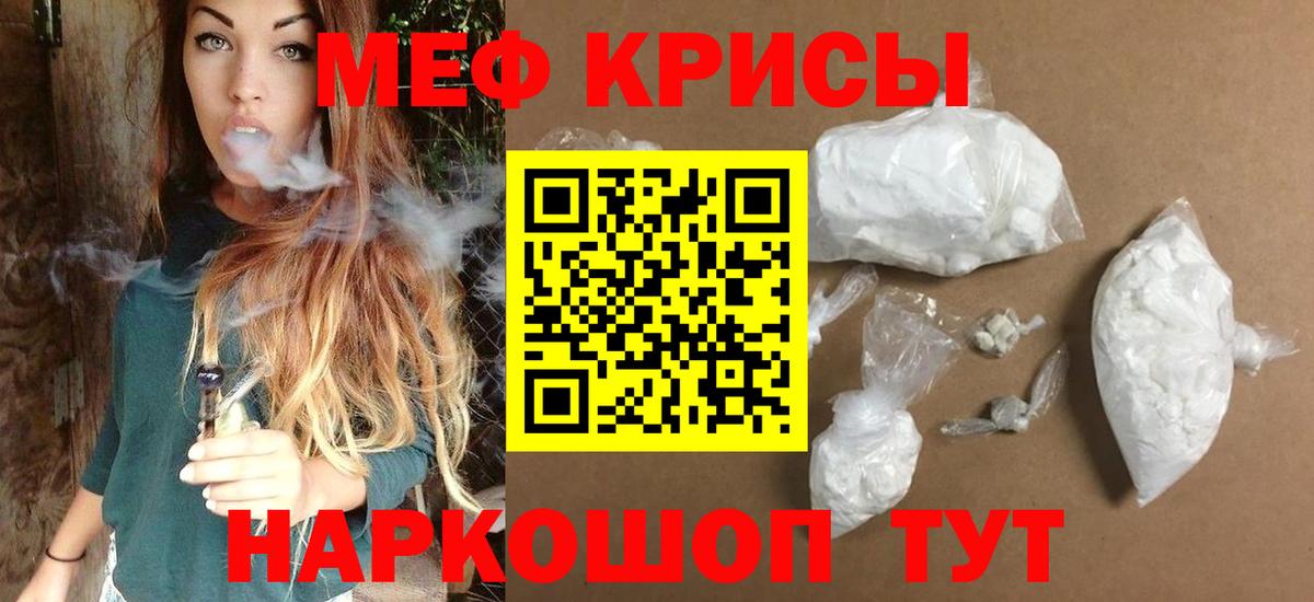 Улан-Удэ  Мефедрон 4 MMC  МЯУ-МЯУ кристаллы  Вход с VPN 