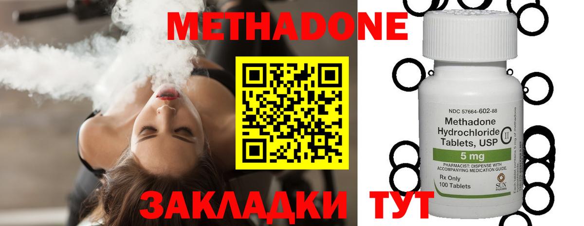 Метадон methadone  Вход с VPN  Улан-Удэ 
