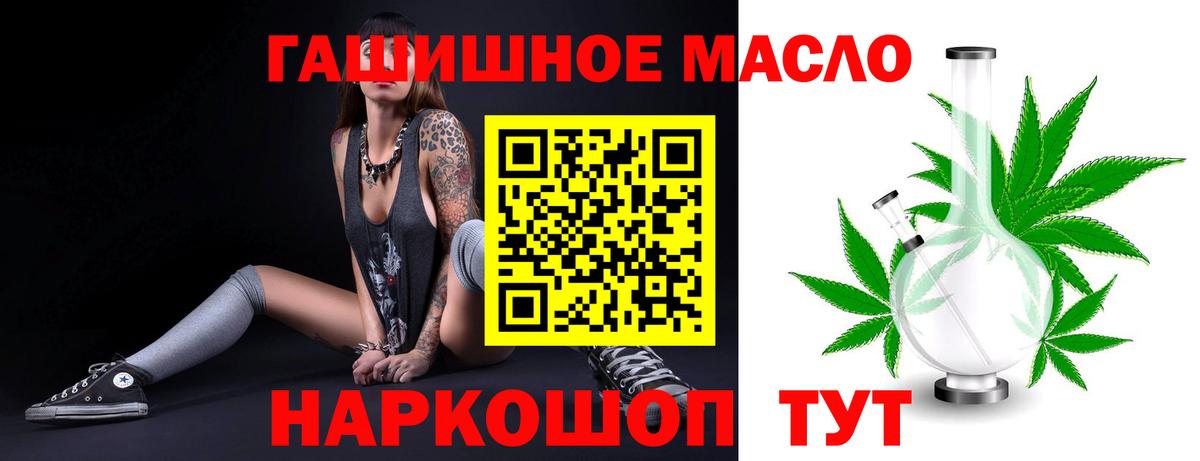 магазин  наркотиков  ТГК жижа  Вход с VPN  Улан-Удэ 